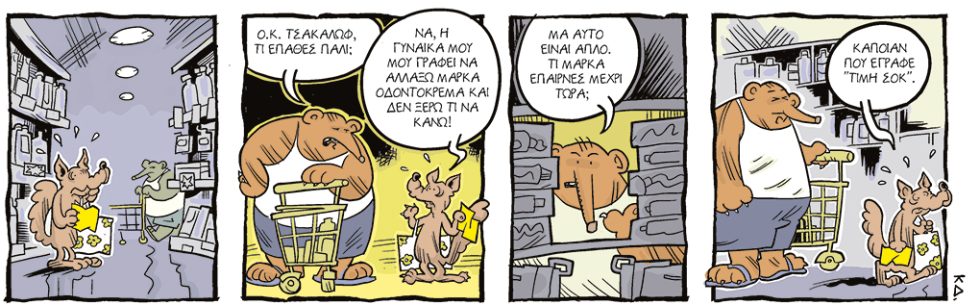 kare-arkoudi